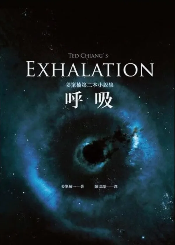 呼吸