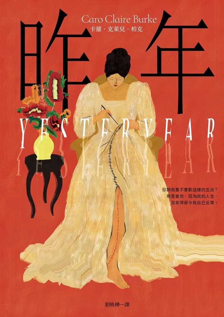 昨年